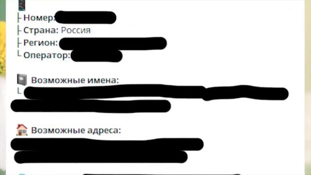 найти адрес человека по номеру телефона смотреть онлайн