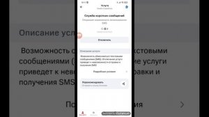 Что делать, если не приходит код подтверждения.