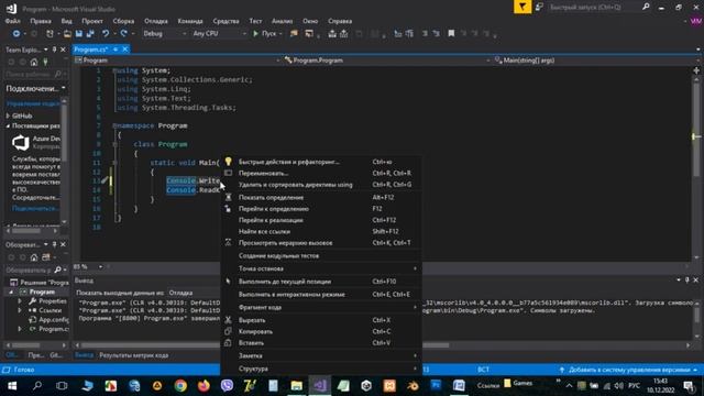 C# с нуля - Программа - Консольное приложение - (Урок 2) смотреть онлайн