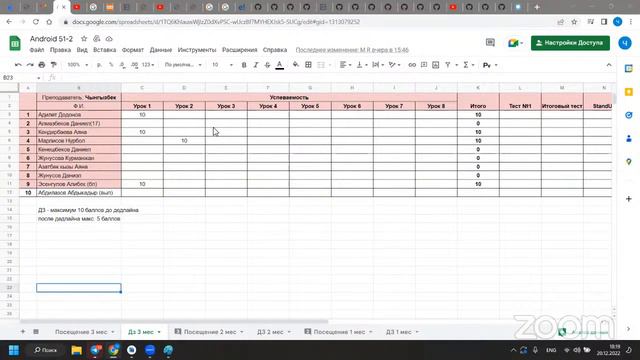 Android Lesson 4 смотреть онлайн