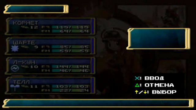 Rhapsody: A Musical Adventure - Часть 16. Жабье барбекю. смотреть онлайн