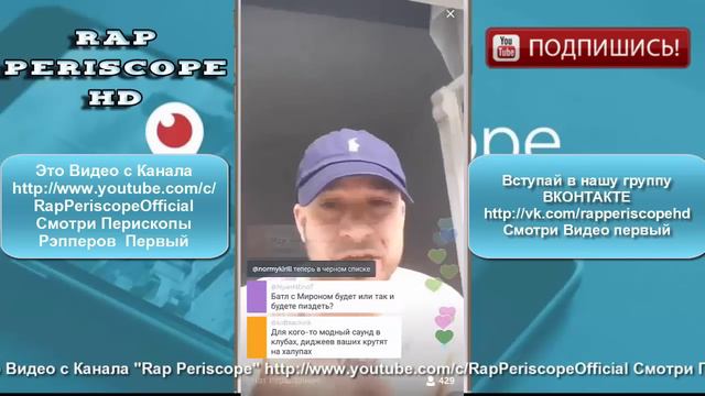 Schokk тролит имя Юлиан, удаляеться с Periscope, о новых Demo (09.07.2016) смотреть онлайн