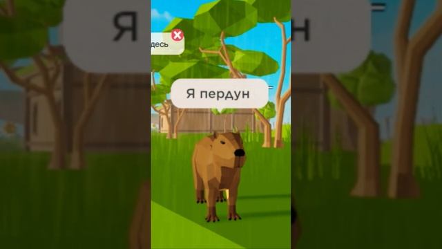 Я пердун ☺️ #роблокс #roblox #пердим #пук #shorts смотреть онлайн