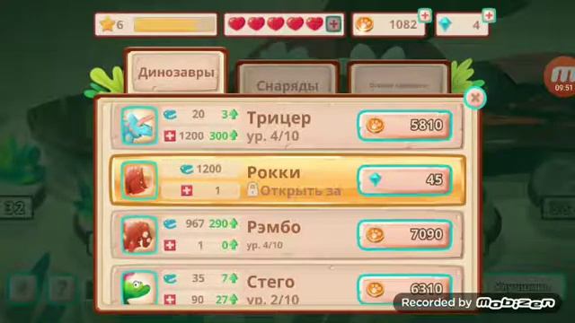 Брахио-значит крутой бро. Играем в Dino Bash