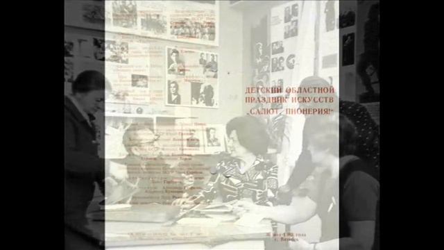 4серия часть10 История Витебской Эстрады Дворец Пионеров и Школьников смотреть онлайн