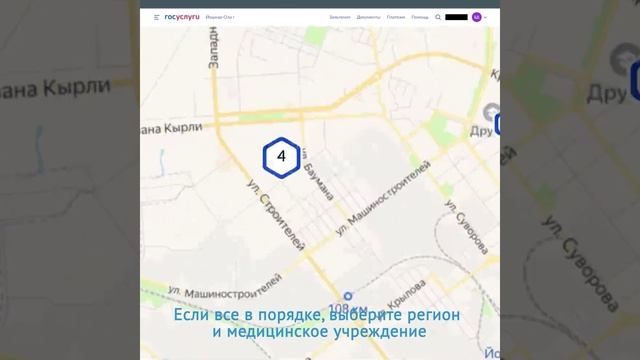 Поликлиника 4 города Йошкар-Олы