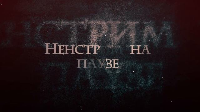 Find Yourself & Summer of '58 ▸Жуткое путешествие в астрале и тайны детского лагеря. Ненстрим #153 смотреть онлайн