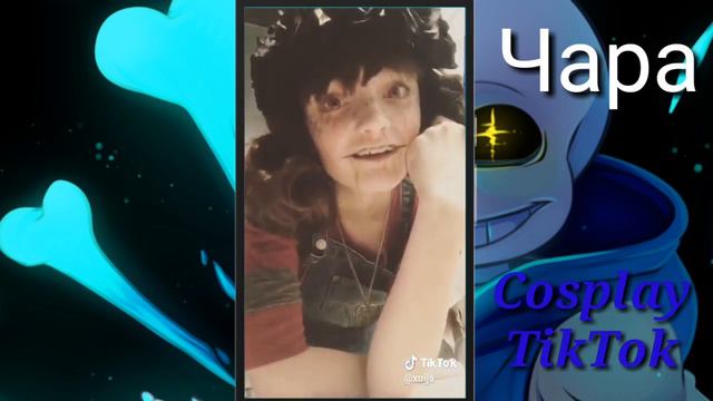 Cosplay Undertale TikTok|Косплей Андертейл ТикТок|Cosplay TikTok смотреть онлайн