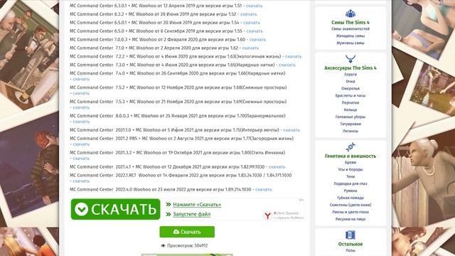 Почему не работает MC Командный Центр в the sims 4??| гайд| the sims 4| Командный центр| Mods смотреть онлайн