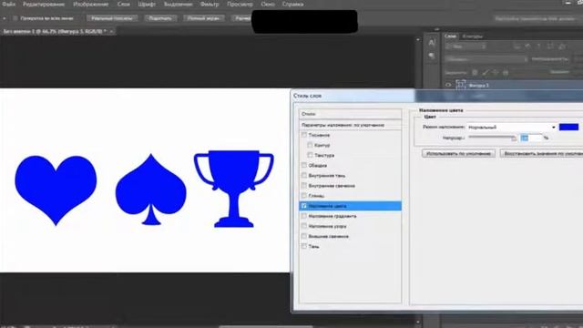 29 Наложение цвета Photoshop смотреть онлайн