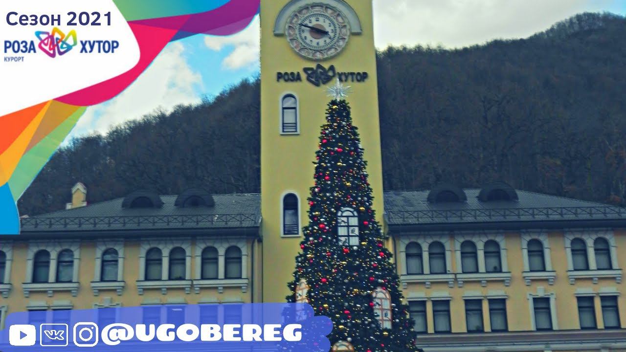 Роза Пик /спуск/ подъемники #розахутор, #краснаяполяна, #розапик,