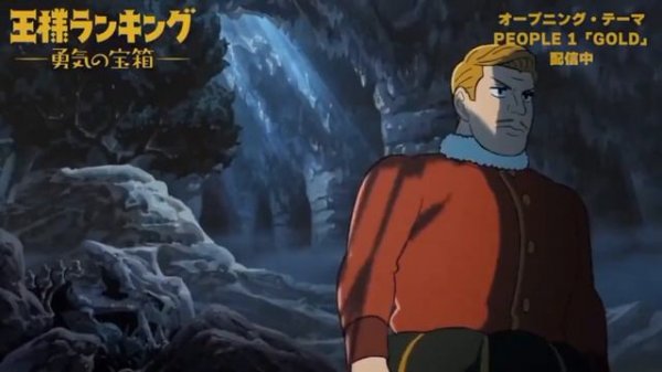 Рейтинг короля Сундук с сокровищами мужества   Опенинг