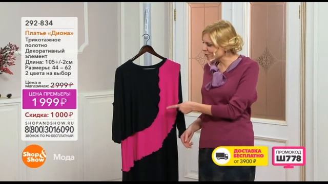 Shop & Show (Одежда). 292834 платье Диона смотреть онлайн