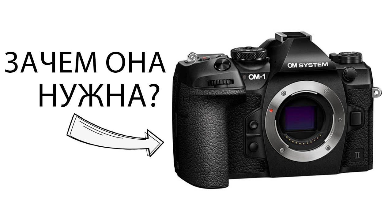 Минорное обновление OM1 Mark Ii \\ Зачем она вообще нужна? \\ Обзор OM 9-18mm Mark Ii