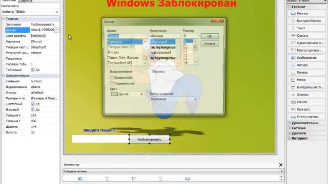 Создание Банера В php devel studio смотреть онлайн