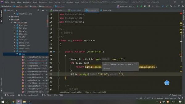 08 对接了基本的会员登录登出功能