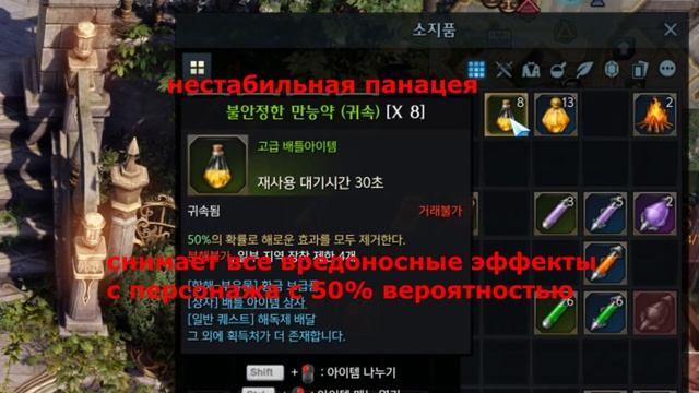 Lost Ark/Обзор расходников: применение, крафт и другие способы добычи(часть 1)/ASP смотреть онлайн