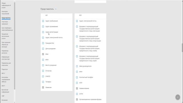Конструктор Госуслуг АИС «МФЦ ДЕЛО» смотреть онлайн