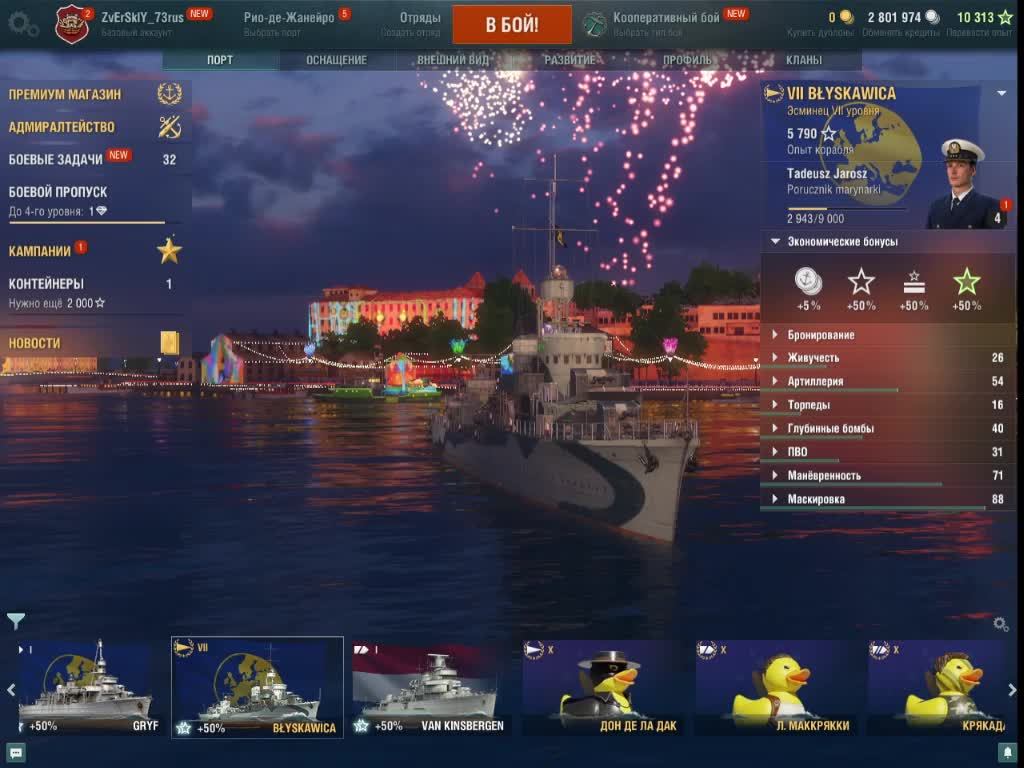 Макароны по-флотски -Мир Кораблей смотреть онлайн