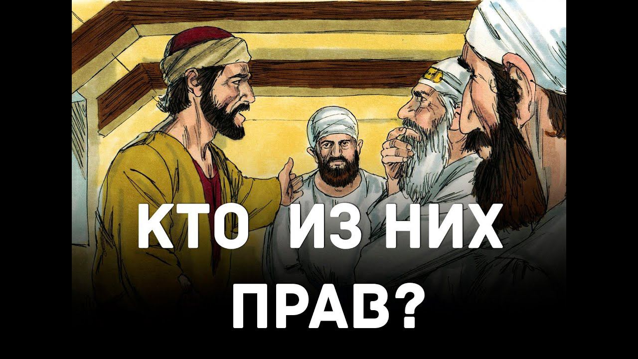 КТО ИЗ НИХ ПРАВ? | ProDinMedia | ПроДинМедиа