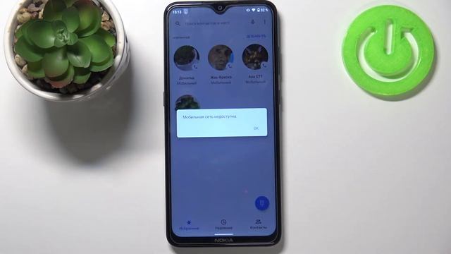 Мастерство в Деле