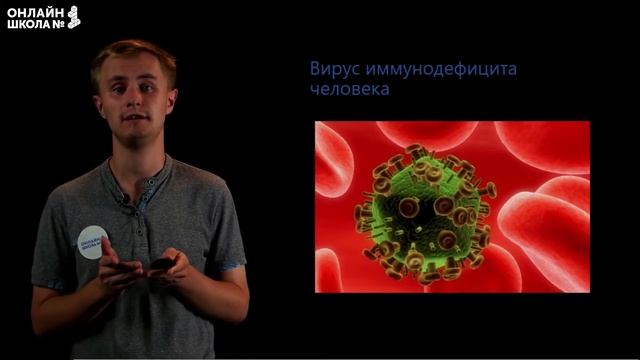 Врожденные заболевания. ЗППП. Видеоурок 28. Биология 8 класс