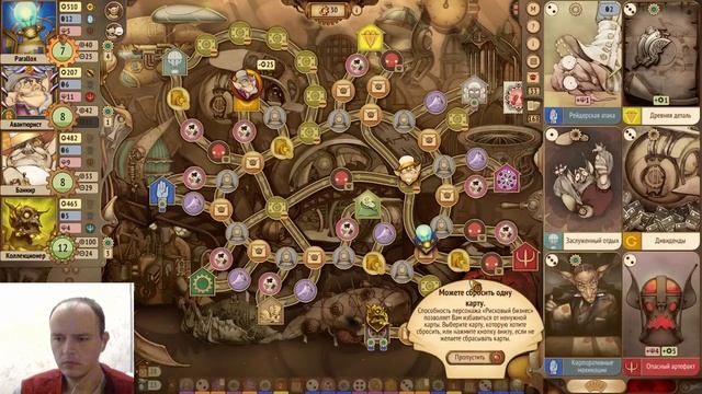 [Игры для Ума] Gremlins, Inc. Игра 103 смотреть онлайн