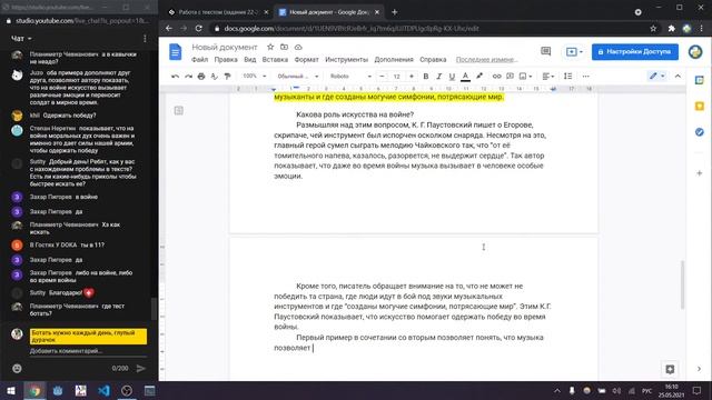 ЕГЭ по русскому. Пишем сочинение по тексту Паустовского смотреть онлайн