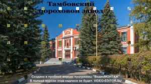 Мой Котовск