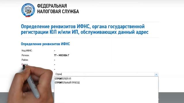 Как найти свою налоговую инспекцию смотреть онлайн