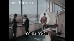 Саратов. 1965 год
