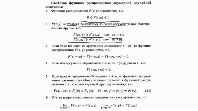 ТВиМС. 8 Системы случайных величин. Закон распределения, функция и плотность распределения смотреть онлайн