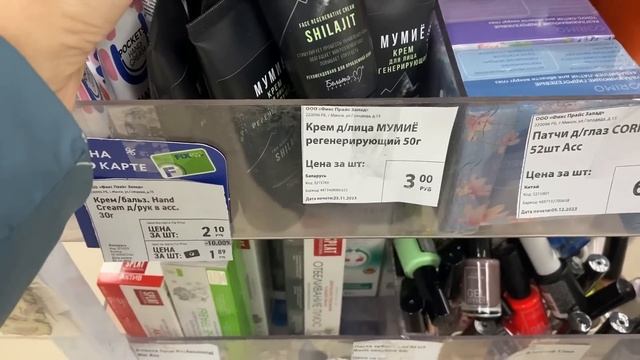 ФИКС ПРАЙС БЕЛАРУСЬ ?ДЕКОР И НЕ ТОЛЬКО?ФИКС ПРАЙС МИНСК смотреть онлайн