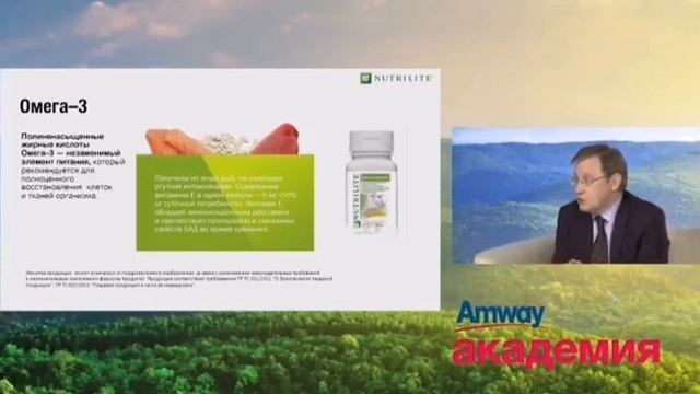 Рыбий жир, омега-3. Nutrilite. Доктор медицинских наук Исаков В. А. смотреть онлайн