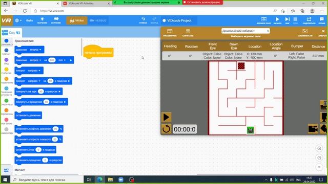 Робототехника и программирование роботов. Сборка подводного мусора смотреть онлайн
