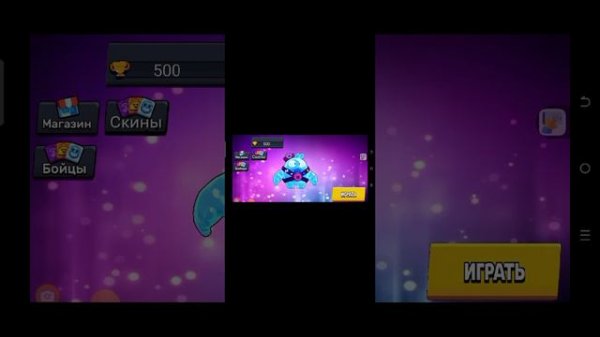 играю в super brawl