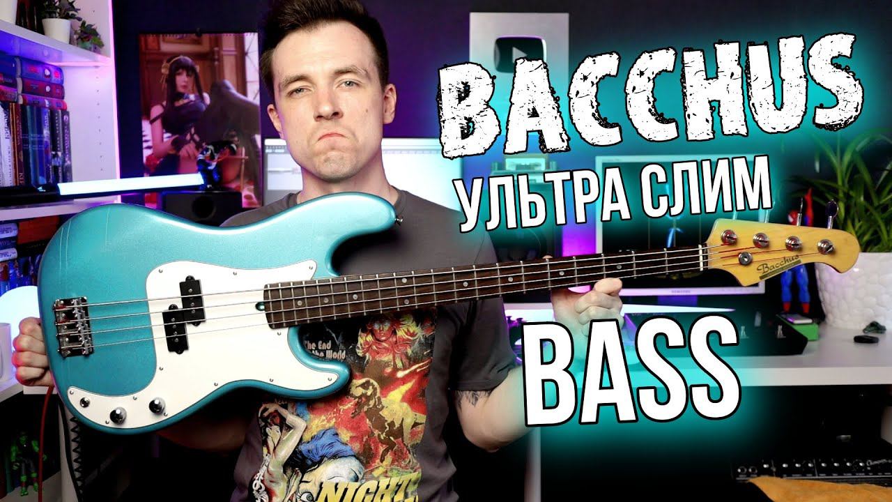 МОЙ BACCHUS - ИДЕАЛЬНЫЕ БЮДЖЕТКИ ДЛЯ ЯПОНЦЕВ! смотреть онлайн