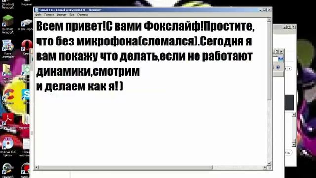 Что делать если не работает динамик смотреть онлайн