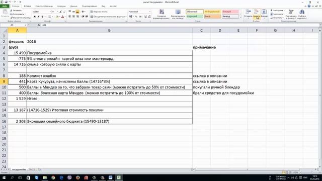 Бюджетная посудомойка Беко DFS 05010 W из м.видео или как мы совершаем покупки. смотреть онлайн