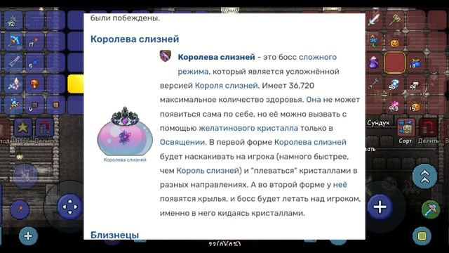 все боси в терарии смотреть онлайн