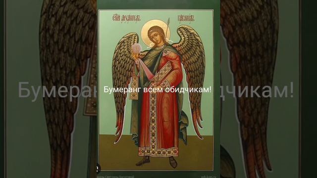 108 псалом 40 раз бумеранг по справедливости. Щит от злых людей. защита! смотреть онлайн