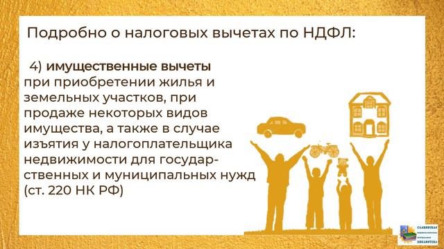 Радость души