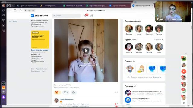День 5 Воронка из хэштегов, скрытые хэштеги смотреть онлайн