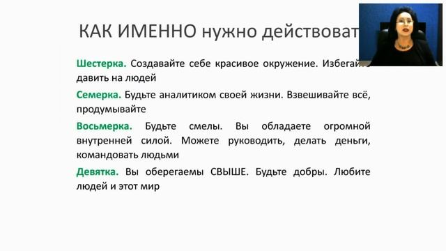 Как рассчитать свое счастливое число смотреть онлайн