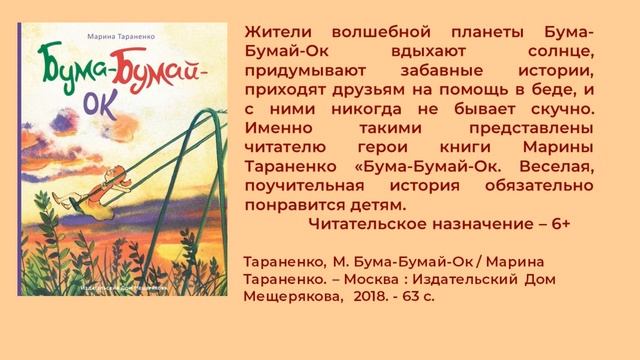 Кубанские писатели детям смотреть онлайн