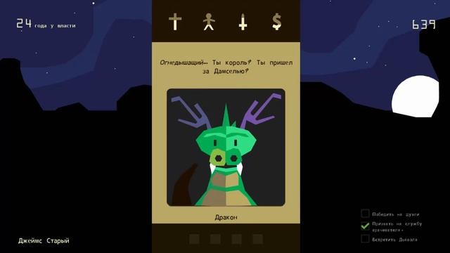 Reigns ※ Первый взгляд смотреть онлайн