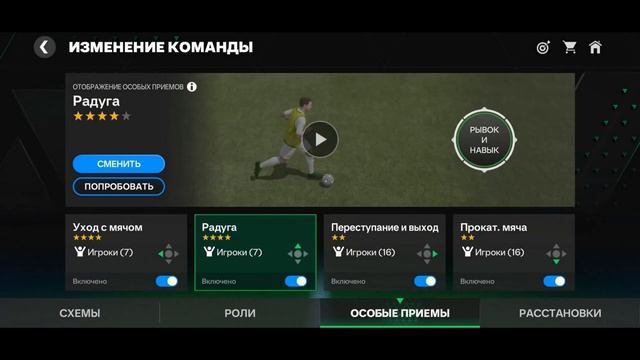 КАК ПРАВИЛЬНО ПОСЧИТАТЬ ОБЩИЙ РЕЙТИНГ КОМАНДЫ В FC MOBILE 24 !! смотреть онлайн