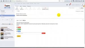 Как создать почту на Yandex и Mail. Миг #005