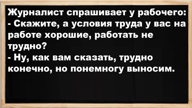 Что сделала женщина мужчине, что он сразу решил на ней жениться?... Анекдоты! Юмор! Позитив! смотреть онлайн