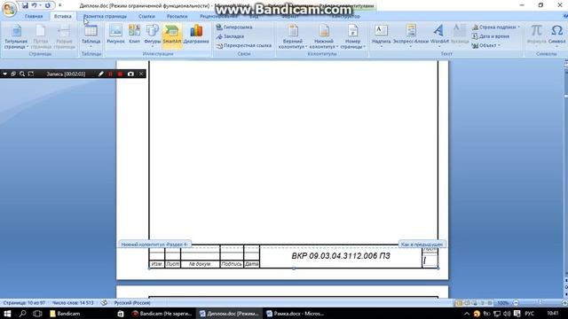 Колонтитулы рамки диплом оформление Word смотреть онлайн